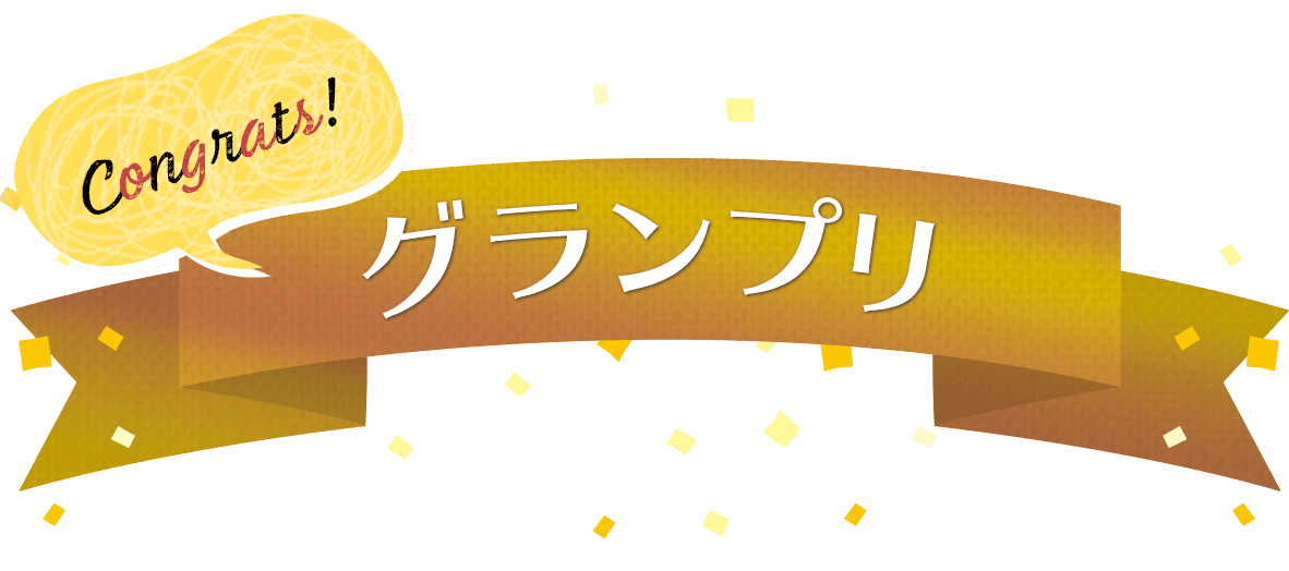 カゴメ協賛 給食栄養士のレシピコンテスト 応募レシピ公開